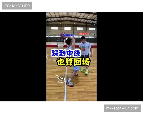 详细解析篮球比赛中中线规则的具体定义与回场违例判定标准