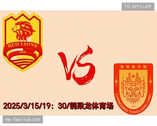 重庆铜梁龙锁定中甲联赛关键抢分节点 重庆铜梁龙锁定中甲联赛关键抢分节点