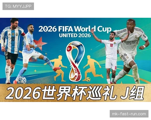 世界杯J组最强球队是谁