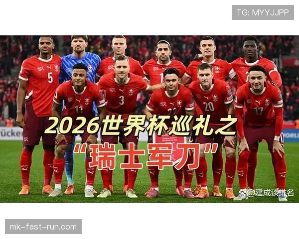 2026世界杯16强战复盘：瑞士与哥伦比亚鏖战至点球